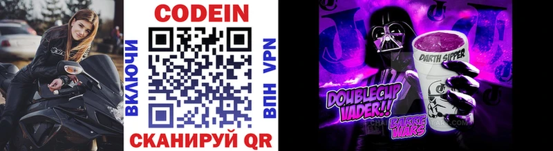 Кодеиновый сироп Lean напиток Lean (лин)  купить наркотики цена  ссылка на мегу ссылки  Микунь 