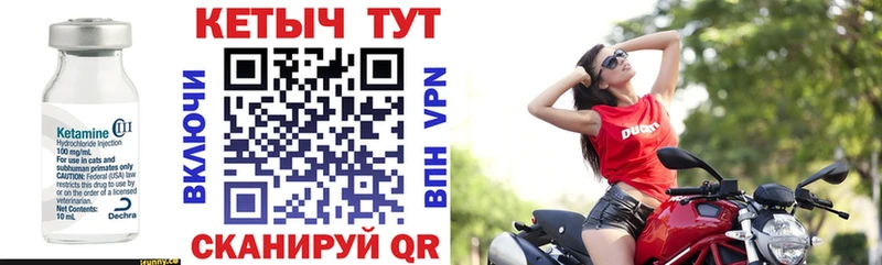 где купить наркоту  Микунь  мега сайт  КЕТАМИН VHQ 