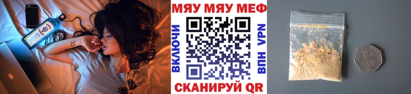 МЯУ-МЯУ кристаллы  блэк спрут зеркало  darknet формула  Микунь 