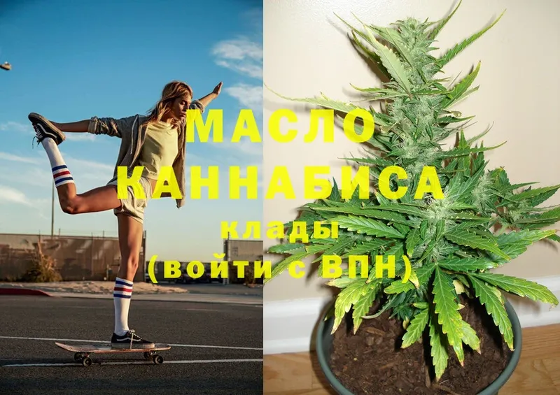 ТГК THC oil  купить   Микунь 